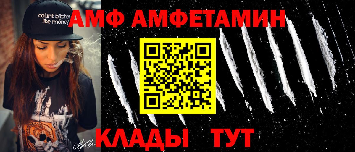 Воркута  АМФЕТАМИН Розовый  Amphetamine  Вход с VPN 