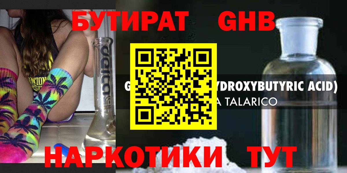 Воркута  БУТИРАТ 1.4BDO  Вход с VPN 