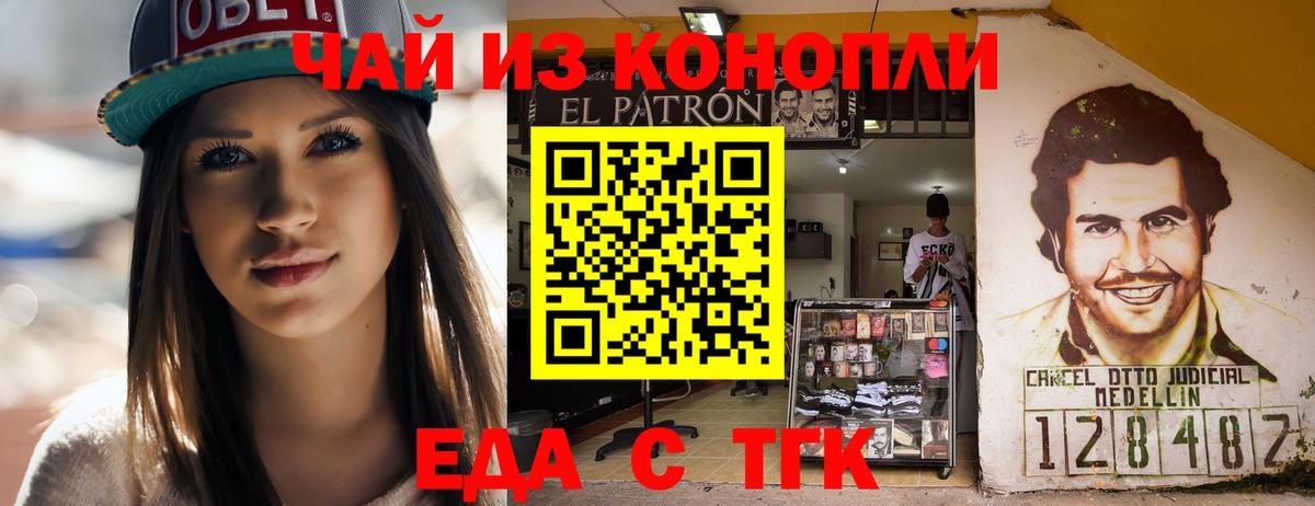 Cannafood конопля  Вход с VPN  Воркута 