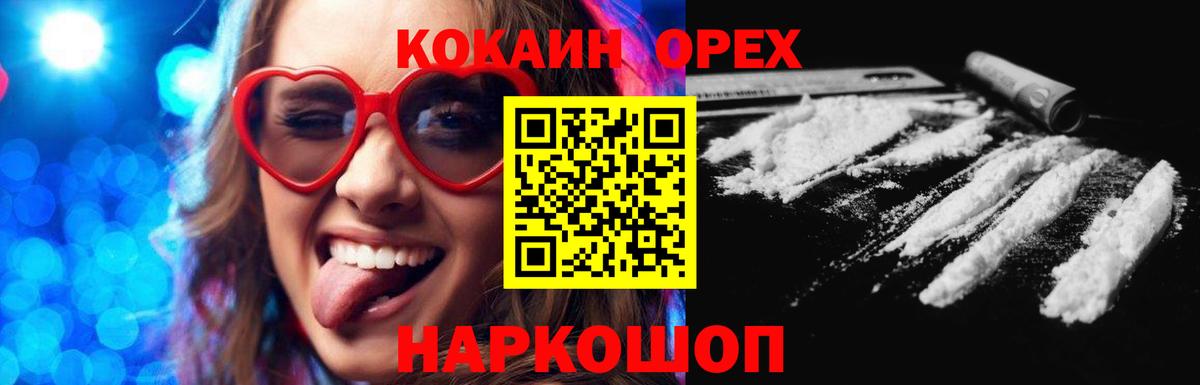 COCAIN Fish Scale  COCAIN Columbia  Кокаин  Вход с VPN  Воркута 
