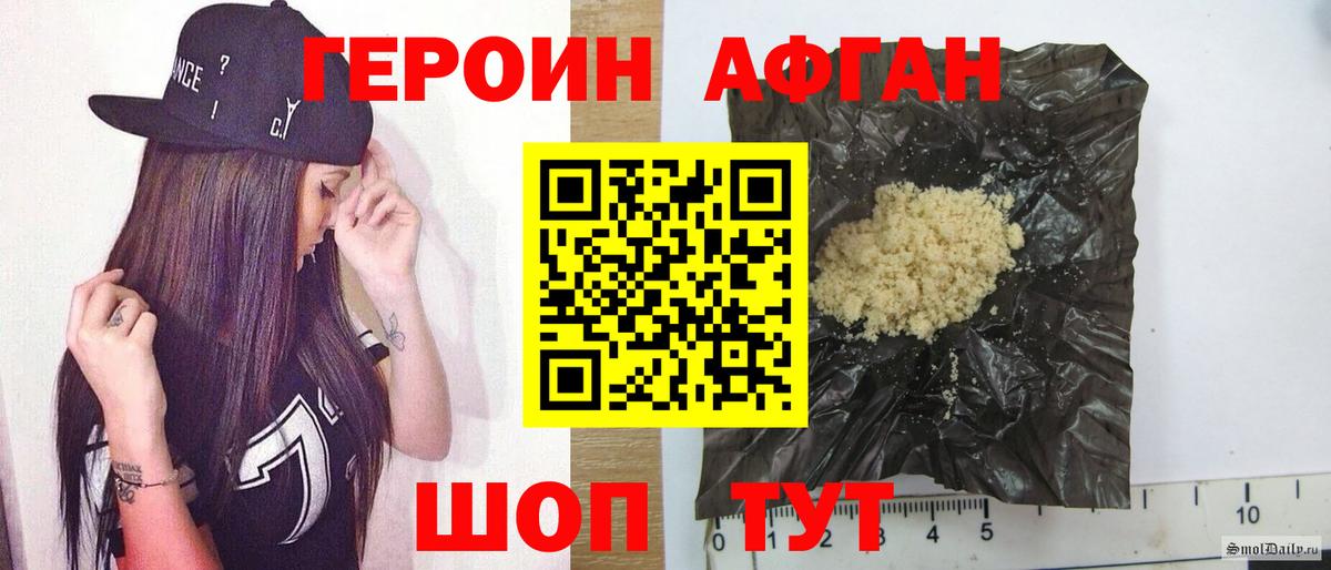 Героин VHQ  Вход с VPN  Воркута 