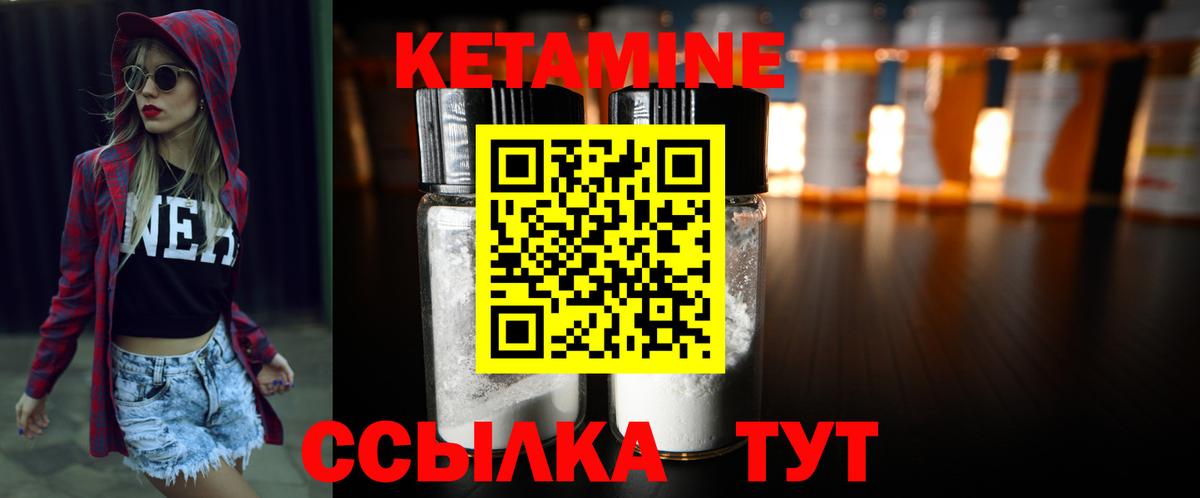 Кетамин VHQ Воркута