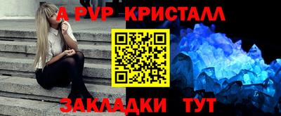 таблы Ливны