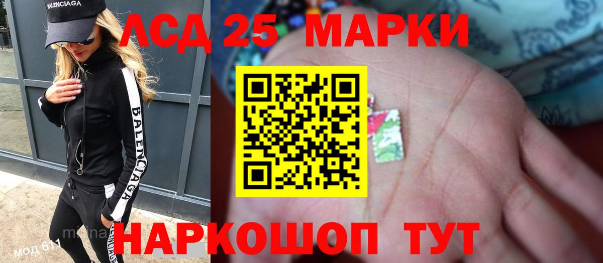 Лсд 25 экстази кислота  Лсд 25 экстази ecstasy  Воркута  Вход с VPN 