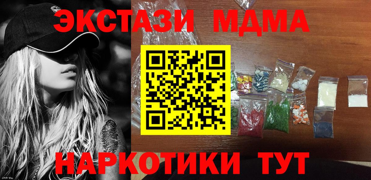 МДМА Molly  Вход с VPN  Воркута  MDMA VHQ 