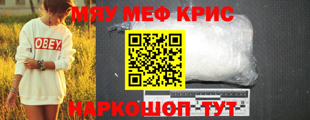 МЕФ  Мефедрон VHQ  Вход с VPN  МЯУ-МЯУ  Меф VHQ  Воркута 