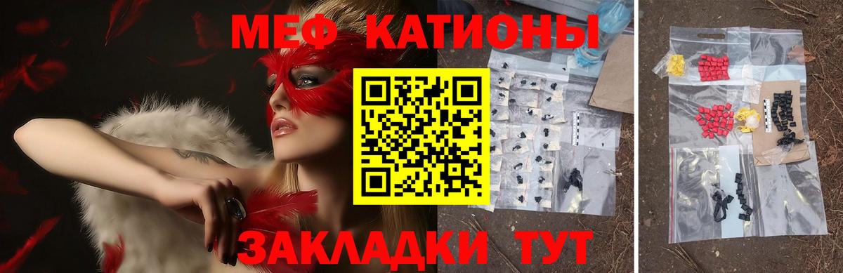 Меф мяу мяу Воркута