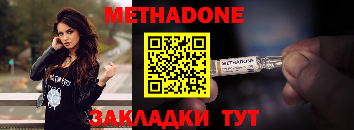 Воркута  Метадон мёд  Вход с VPN  МЕТАДОН methadone 