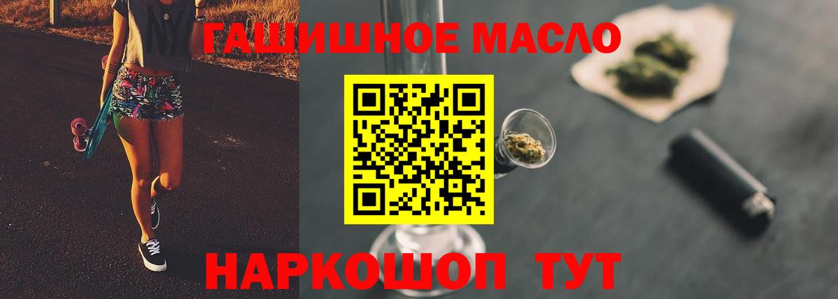 Дистиллят ТГК THC oil Воркута
