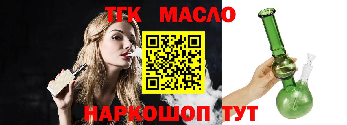 ТГК жижа  KRAKEN как зайти  Воркута  Вход с VPN 